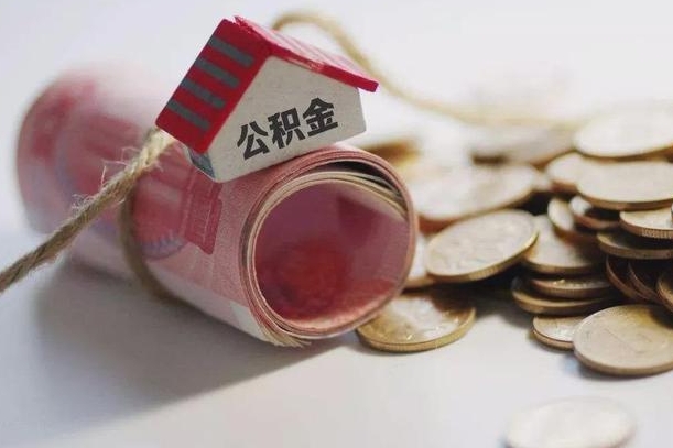 承德公积金如何被盗取出来（住房公积金被盗）